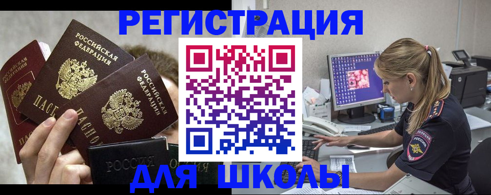 прописка паспорт в Черногорске