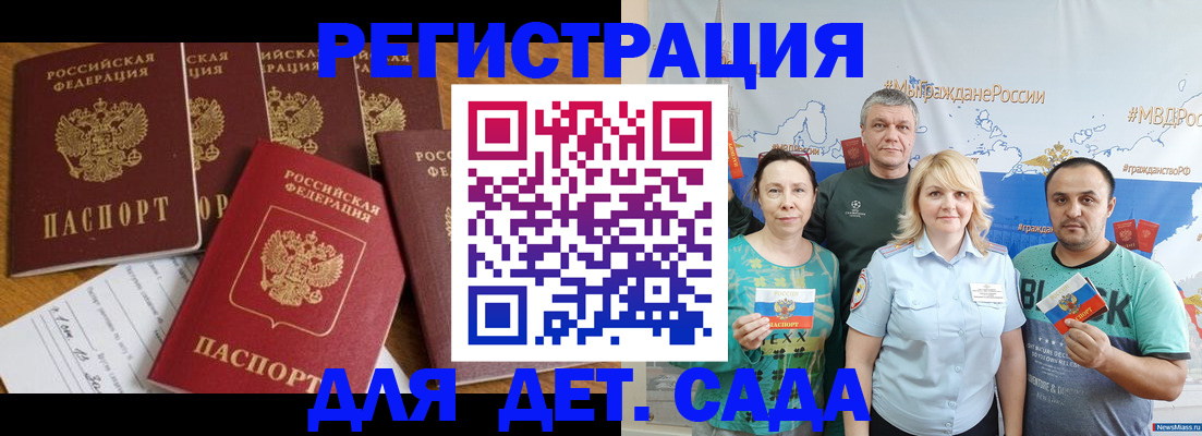 миграционный учет в Черногорске
